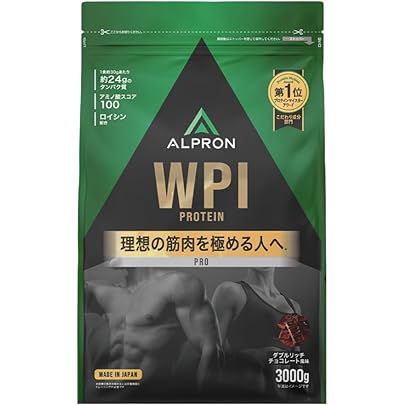 アルプロン　ホエイプロテイン　チョコレート　1kg 3個　3kg アルプロン / ホエイプロテイン チョコ3kgの公式商品情報｜美容