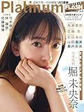 Platinum FLASH Vol.14 (光文社ブックス)