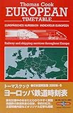 トーマスクック・ヨーロッパ鉄道時刻表〈’00秋・冬号〉
