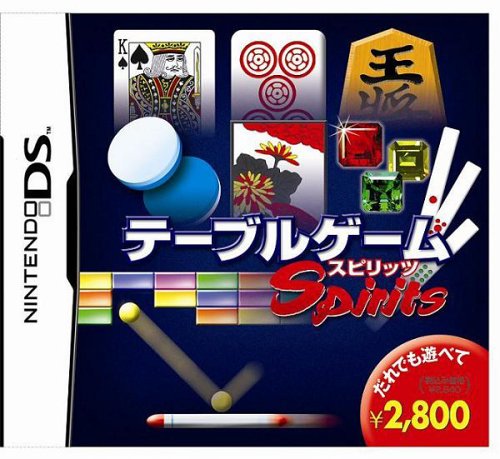 テーブルゲームスピリッツ