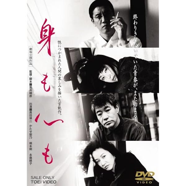 Amazon.co.jp: 闇打つ心臓 Heart, beating in the dark [DVD] : 内藤