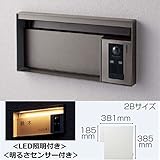 パナソニック　ユニサス　ブロックタイプ　2Bサイズ　CTBR7623SC　ワンロック錠　表札スペース・LED照明・明るさセンサー付　※インターホン本体・インターホンカバーは別売です　『郵便ポスト』 ス