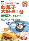 NHK���傤�̗����u���َq��D��!2�v