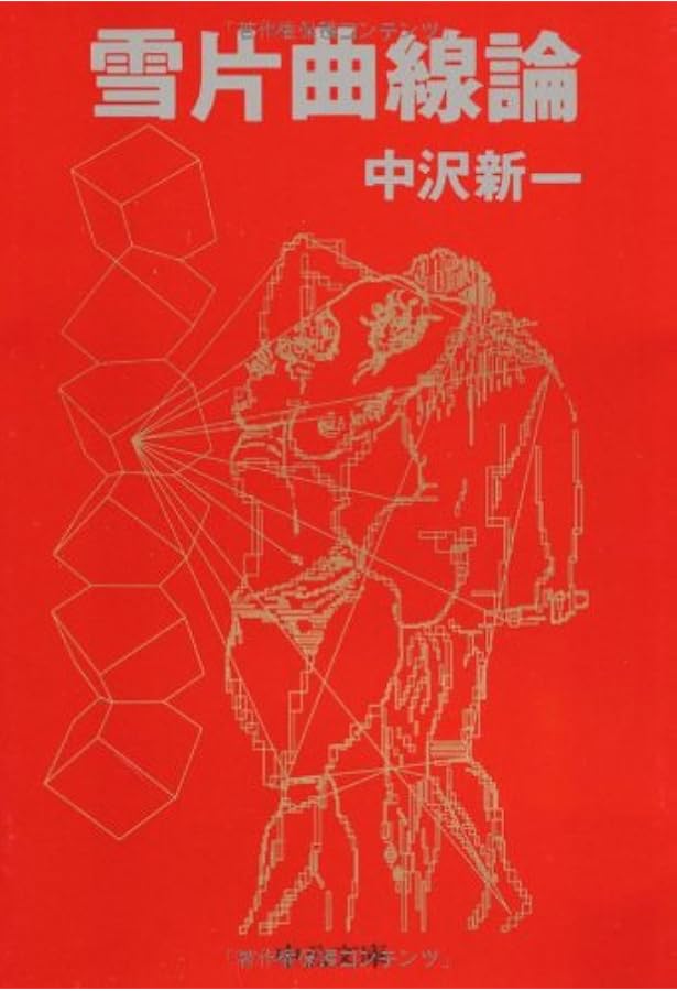 Amazon.co.jp: パックランドでつかまえて: テレビゲームの青春物語