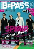 BACKSTAGE PASS (バックステージ・パス)2013年 10月号
