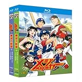 メジャー【第1+2+3+4+5+6期+OVA+劇場版】全巻155話完全版Blu-ray BOX