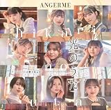 アンドロイドは夢を見るか?/光のうた 初回生産限定盤B(特典なし)