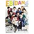 EBiDAN Vol.5