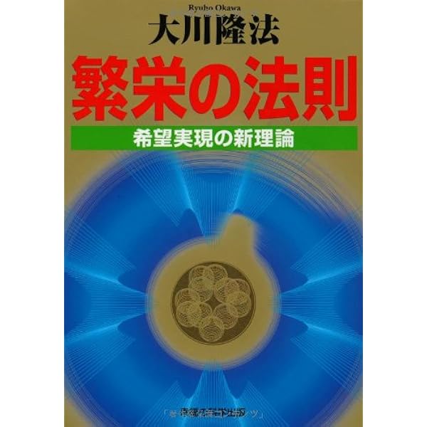 幸福への道標: 魅力ある人生のための処方箋 (SUPER CONTACT) | 大川 隆