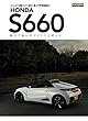 ホンダS660: エンスーCARガイドDIRECT