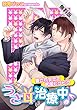 うさ耳治療中♪ －愛されすぎて尻尾ピクピク－【期間限定 無料お試し版】 (BL☆美少年ブック)
