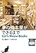 夢の猫本屋ができるまで Cat's Meow Books