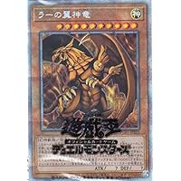 【遊戯王】オベリスクの巨神兵 プリズマティックシークレット【PSA10】 Amazon.co.jp: 遊戯王カード オベリスクの巨神兵(プリズマ