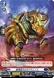ヴァンガード D-SS07/002 直情径行のギアライノス (TD) スペシャルシリーズ第7弾「はじめようデッキセット ファヴルニール」
