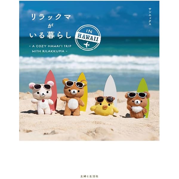 リラックマ4クママンガ16 | コンドウアキ |本 | 通販 | Amazon