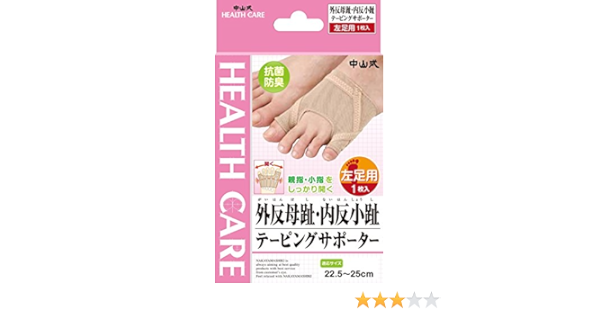 Amazon 中山式 外反母趾 内反小趾 テーピングサポーター 左足用 22 5 25cm 1枚入 外反母趾 内反母趾用 通販