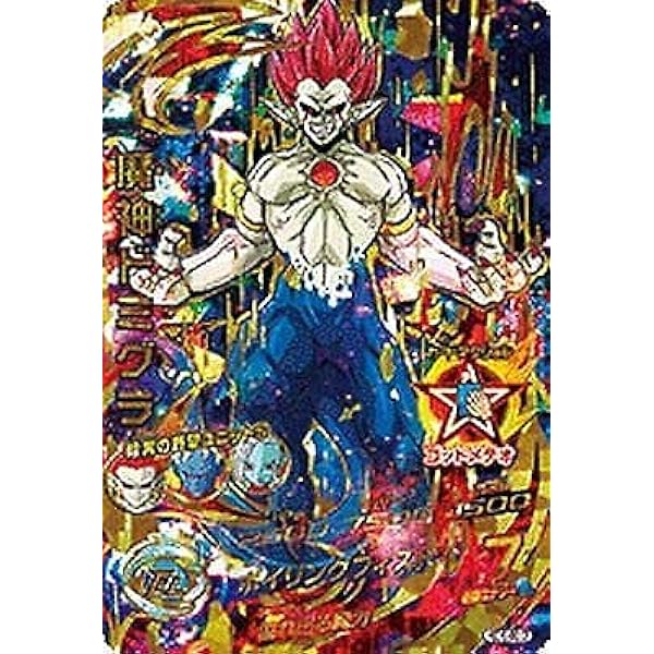 Amazon.co.jp | ドラゴンボールヒーローズ / HGD10-SEC 魔神ドミグラ 