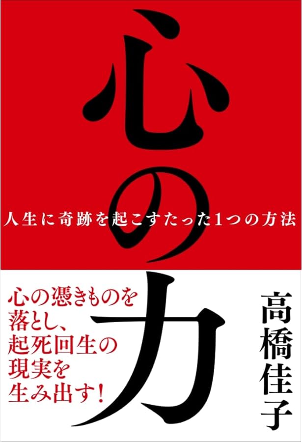 真創世記 黙示編: 永遠の生命にいたるために (ノン・ブック 129