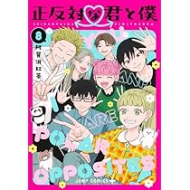 氷の城壁 コミック 全14巻セット (集英社) | 阿賀沢紅茶 |本 | 通販