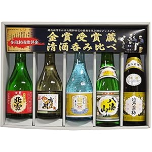 特価(金賞受賞蔵)人気新潟の名門5本。越乃寒梅 八海山 北雪(金星本生) ふなぐち菊水(本生原酒) 吉乃川 (厳選辛口) 300×5本 日本酒 飲み比べセット
