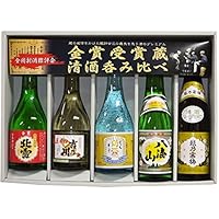 (金賞受賞蔵）人気新潟の名門5本。越乃寒梅 八海山 北雪(金星本生) ふなぐち菊水（本生原酒） 吉乃川 (厳選辛口) 300&times;５本 1500 mlセット