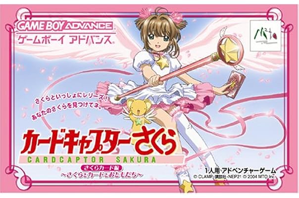 Amazon カードキャプターさくら さくらとカードとおともだち ゲームソフト