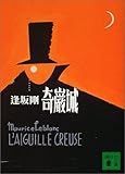 奇巌城