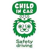 imoninn CHILD in car ステッカー　【シンプル版】　No.54　ライオンさん　（緑色）