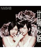 Amazon.co.jp: NMB48 5th & 6th Anniversary LIVE [DVD] : NMB48: DVD