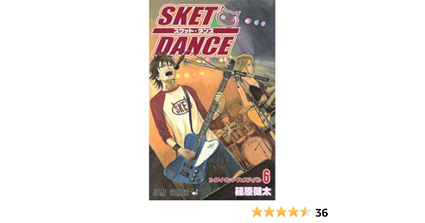 Sket Dance 6 ジャンプコミックス 篠原 健太 本 通販 Amazon