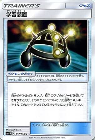 Amazon Co Jp ポケモンカードゲーム サン ムーン 学習装置 コレクション サン Pmsm1s シングルカード ホビー 通販