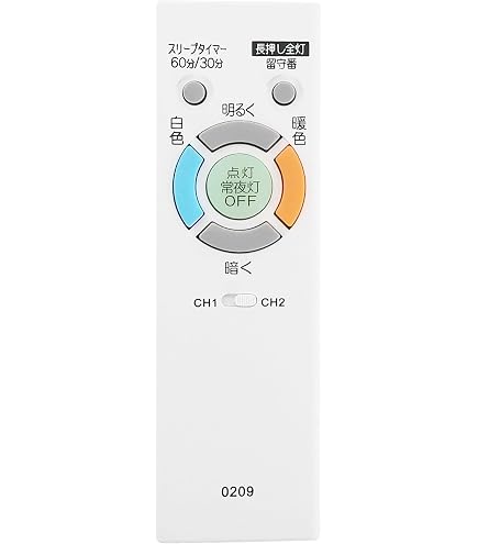 Amazon.co.jp : ホタルクス 照明器具用リモコン LEDシーリングライト用