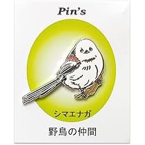 Amazon.co.jp: 野鳥 シマエナガ ピンバッジ 野鳥 グッズ 鳥 バード