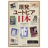 神国日本のトンデモ決戦生活 ちくま文庫 早川 タダノリ 本 通販 Amazon