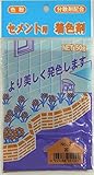 家庭化学工業:セメント用着色剤 No2 茶 50g hc3590350002