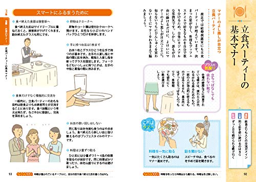 21年最新版 社会人に マナー本の人気おすすめランキング10選 おすすめexcite