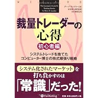 Amazon.co.jp: ワン・グッド・トレード (ウィザードブックシリーズ