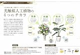 光触媒 造花 光の楽園 オーバルレッド 686A50