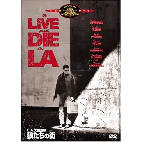 クルージング DVD 復刻シネマコレクション Amazon.co.jp: クルージング [DVD] : アル・パチーノ, ポール