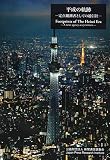 平成の軌跡 (定点観測者としての通信社)