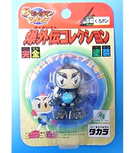 Amazon.co.jp: ボンバーマン爆外伝☆76☆ビーダマン☆闇の