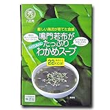 鳴門若布がたっぷり歯ごたえ際立つスープ６．８ｇ×４食箱【フリーズドライ】