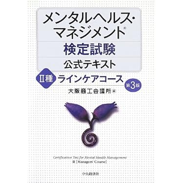 メンタルヘルスハンドブック　箱入り メンタルヘルスハンドブック ※リラックス度チェッカー（1枚