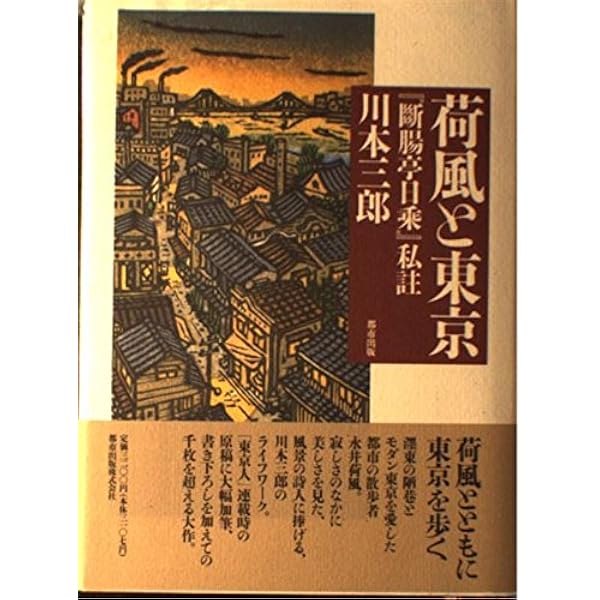 【匿名送料込】弘済出版社、東京時刻表創刊号、1998年9月号 匿名送料込】弘済出版社、東京時刻表創刊号、1998年9月