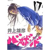 バガボンド 18 モーニングkc 井上 雄彦 吉川 英治 本 通販 Amazon
