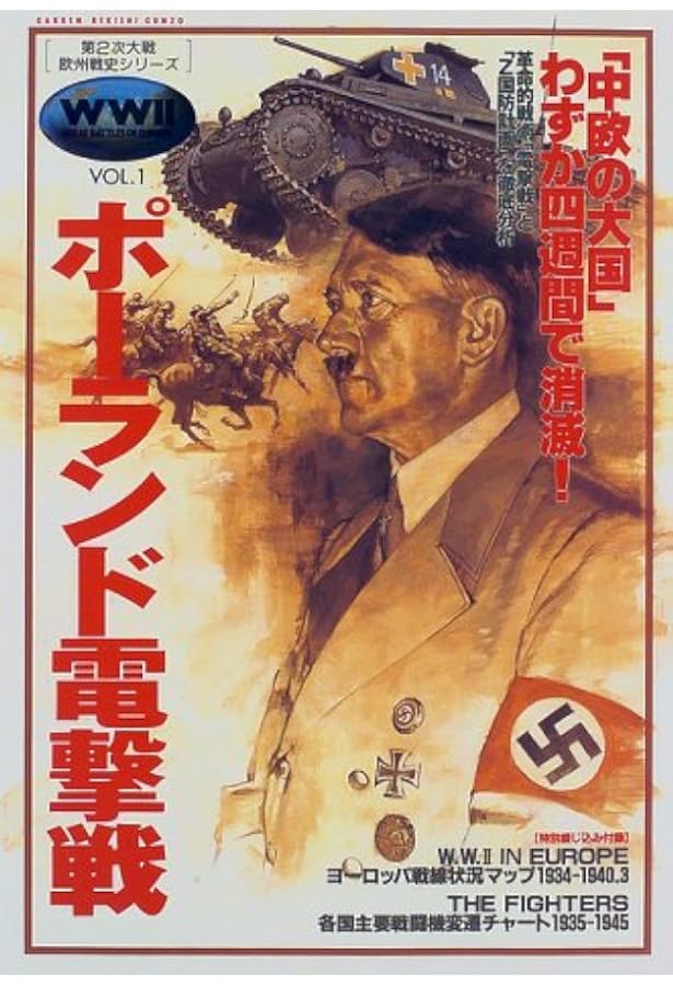 大西洋戦争 (歴史群像 第2次大戦欧州戦史シリーズ Vol. 6) |本 | 通販