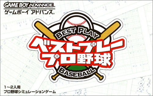 ベストプレープロ野球