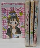 ジェリービーンズ コミック 全4巻完結セット（KCデラックス）