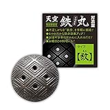 南部鉄器 鉄分補給 天空鉄丸対流型【紋】