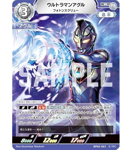 Amazon.co.jp: ウルトラマンカードゲーム BP01-049 ウルトラマンガイア